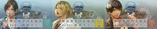 画像ギャラリー No.006のサムネイル画像 / Switch版「囚われのパルマ」，横須賀市とのコラボを記念してセールを実施