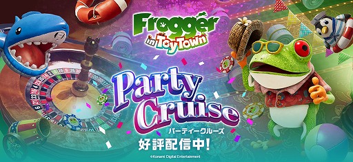 画像ギャラリー No.001のサムネイル画像 / 「Frogger in Toy Town」，新たに遊覧船のステージが実装