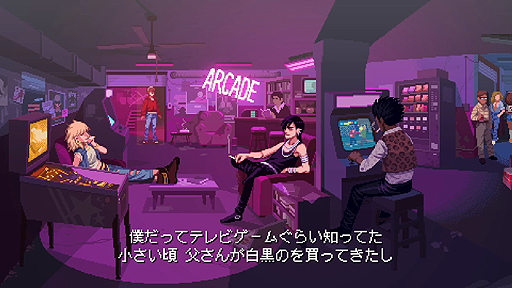 画像ギャラリー No.003のサムネイル画像 / 1980年代のゲーセン×青春ストーリー。5種のゲームで少年の心情を描くマルチジャンルゲーム「198X」，Switch版が本日より配信