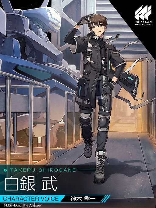 画像ギャラリー No.002のサムネイル画像 / 「イモータルズ:マブラヴ オルタネイティヴ」に登場する衛士3名のイラストが公開に。事前登録の報酬で戦術機がもらえるチャンスもあり