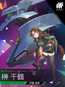 画像ギャラリー No.002のサムネイル画像 / 「イモータルズ：マブラヴ オルタネイティヴ」榊 千鶴など新衛士を公開。戦術機“不知火・壱型丙”の情報も