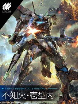 画像ギャラリー No.006のサムネイル画像 / 「イモータルズ：マブラヴ オルタネイティヴ」榊 千鶴など新衛士を公開。戦術機“不知火・壱型丙”の情報も