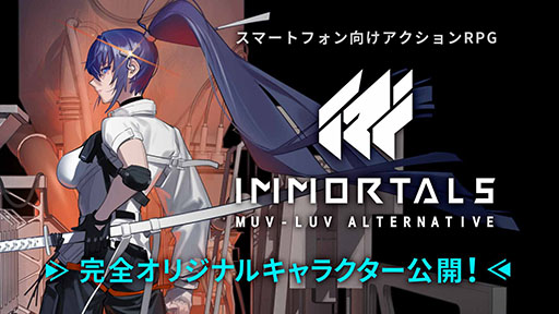 画像ギャラリー No.003のサムネイル画像 / 「イモータルズ:マブラヴ オルタネイティヴ」に登場するオリジナルキャラ,朱土岐真白とカリン・エドワースのビジュアルが先行公開
