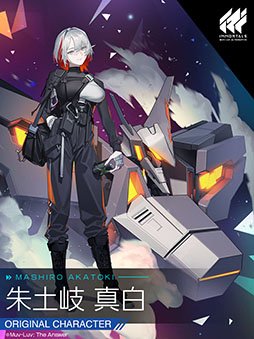画像ギャラリー No.005のサムネイル画像 / 「イモータルズ:マブラヴ オルタネイティヴ」に登場するオリジナルキャラ,朱土岐真白とカリン・エドワースのビジュアルが先行公開
