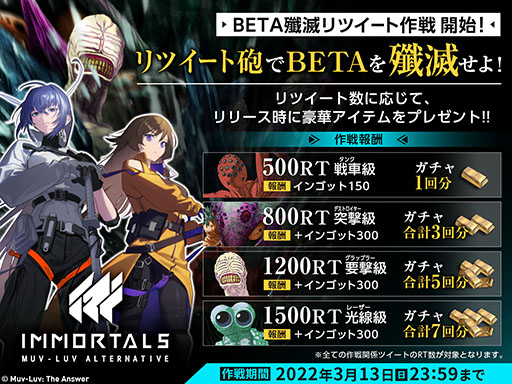 画像ギャラリー No.002のサムネイル画像 / 「イモータルズ:マブラヴ オルタネイティヴ」は3月17日にリリースへ。公式Twitterではゲーム内アイテムをもらえるキャンペーンも実施