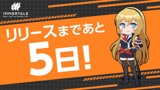 画像ギャラリー No.004のサムネイル画像 / 「イモータルズ：マブラヴ オルタネイティヴ」，リリースに向けたカウントダウンキャンペーンを開催