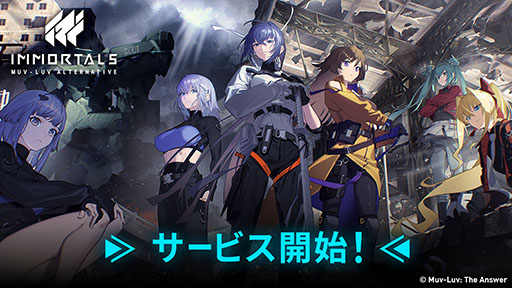 画像ギャラリー No.008のサムネイル画像 / 「イモータルズ：マブラヴ オルタネイティヴ」が配信開始。戦術機を駆り，大量に迫り来るBETAとの戦いを繰り広げよう