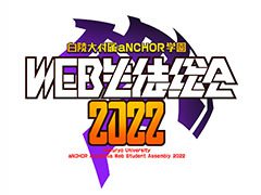 「イモータルズ：マブラヴオルタネイティヴ」はNextNinjaと共同パブリッシングで新規タイトルとして再始動へ。リリース時期は来春を予定