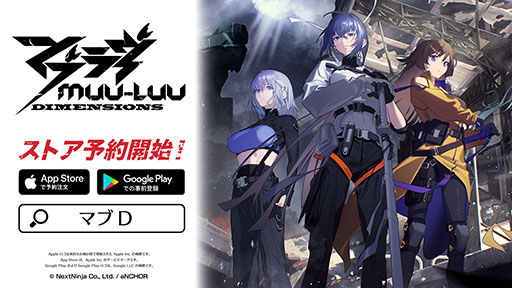 画像ギャラリー No.001のサムネイル画像 / 「マブラヴ:ディメンションズ」,新たにApp StoreとGoogle Playでも事前登録が可能に。5月31日には記念キャンペーンもスタート