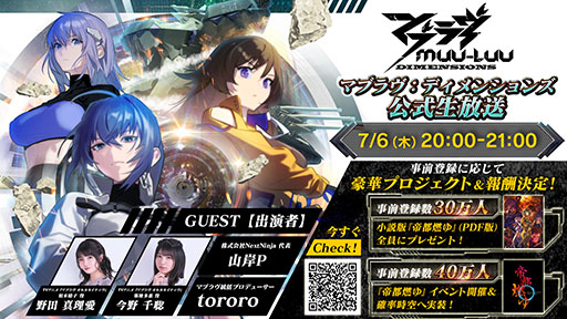 画像ギャラリー No.001のサムネイル画像 / 「マブラヴ:ディメンションズ」,7月11日にリリース決定。配信に先駆けて生放送を7月6日に実施することも明らかに