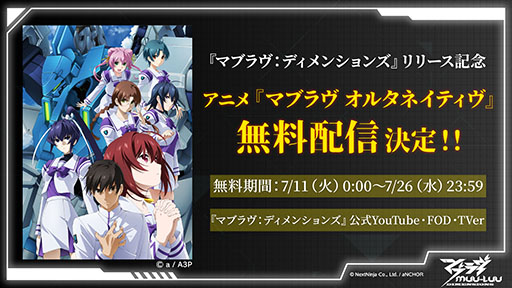 画像ギャラリー No.001のサムネイル画像 / シリーズ初のスマホ向けアクションRPG「マブラヴ：ディメンションズ」，正式サービスを本日開始。戦術機を操り，大量のBETAを殲滅せよ