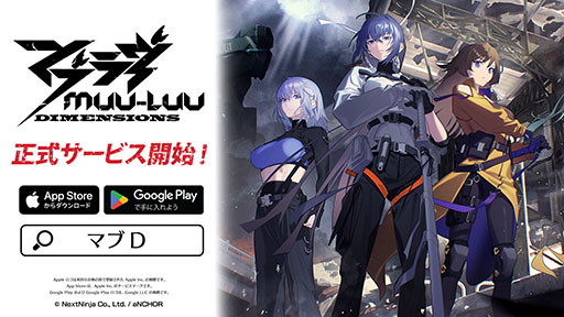 画像ギャラリー No.004のサムネイル画像 / シリーズ初のスマホ向けアクションRPG「マブラヴ：ディメンションズ」，正式サービスを本日開始。戦術機を操り，大量のBETAを殲滅せよ