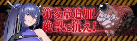 画像ギャラリー No.004のサムネイル画像 / 「マブラヴ:ディメンションズ」小倉ハイヴでの死闘が描かれる「メインストーリー第参章」本日実装。月詠真那とTSF-Type00F 武御雷が参戦