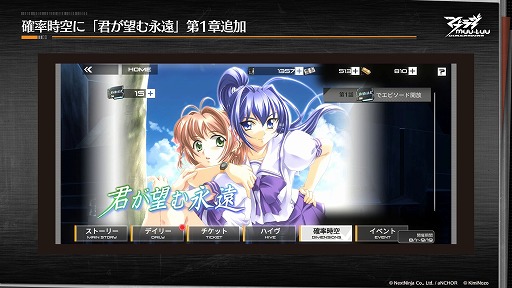 画像ギャラリー No.003のサムネイル画像 / 「マブラヴ：ディメンションズ」×「君が望む永遠」コラボ本日開幕。アニメ「君が望む永遠」を2週間限定で全話配信
