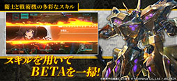マブラヴ:ディメンションズ