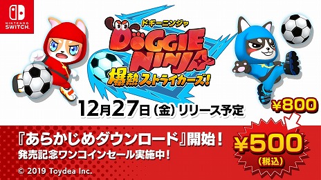 画像ギャラリー No.017のサムネイル画像 / Switch向けDLソフト「ドギーニンジャ 爆熱ストライカーズ！」が12月27日に発売。あらかじめDLで割引価格になる発売記念セールを開催
