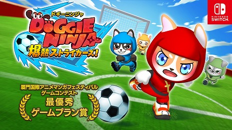 画像ギャラリー No.027のサムネイル画像 / Switch向けDLソフト「ドギーニンジャ 爆熱ストライカーズ！」が12月27日に発売。あらかじめDLで割引価格になる発売記念セールを開催
