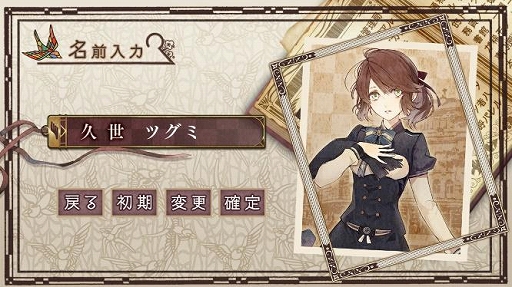 画像ギャラリー No.014のサムネイル画像 / スマートフォン版「ニル・アドミラリの天秤 帝都幻惑綺譚」が配信開始
