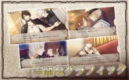 画像ギャラリー No.009のサムネイル画像 / 「乙女チック4Gamer」第235回:全12タイトルが配信中の「オトメイトセレクションアプリ」を特集。一部アプリは1月17日までセール価格に