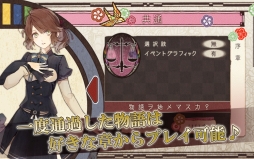 画像ギャラリー No.011のサムネイル画像 / 「乙女チック4Gamer」第235回:全12タイトルが配信中の「オトメイトセレクションアプリ」を特集。一部アプリは1月17日までセール価格に