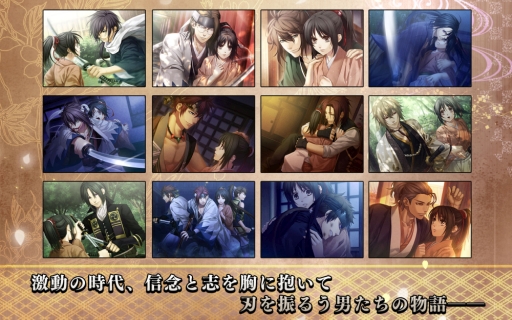 画像ギャラリー No.023のサムネイル画像 / 「乙女チック4Gamer」第235回:全12タイトルが配信中の「オトメイトセレクションアプリ」を特集。一部アプリは1月17日までセール価格に