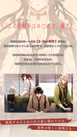 画像ギャラリー No.030のサムネイル画像 / 「乙女チック4Gamer」第235回:全12タイトルが配信中の「オトメイトセレクションアプリ」を特集。一部アプリは1月17日までセール価格に