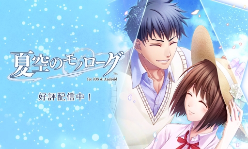 画像ギャラリー No.034のサムネイル画像 / 「乙女チック4Gamer」第235回:全12タイトルが配信中の「オトメイトセレクションアプリ」を特集。一部アプリは1月17日までセール価格に