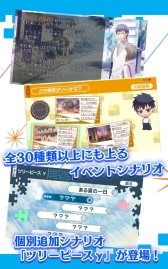 画像ギャラリー No.037のサムネイル画像 / 「乙女チック4Gamer」第235回:全12タイトルが配信中の「オトメイトセレクションアプリ」を特集。一部アプリは1月17日までセール価格に
