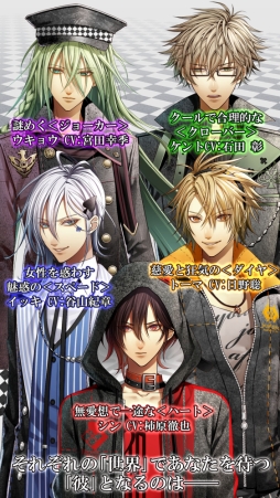 画像ギャラリー No.042のサムネイル画像 / 「乙女チック4Gamer」第235回:全12タイトルが配信中の「オトメイトセレクションアプリ」を特集。一部アプリは1月17日までセール価格に