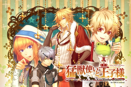 画像ギャラリー No.046のサムネイル画像 / 「乙女チック4Gamer」第235回:全12タイトルが配信中の「オトメイトセレクションアプリ」を特集。一部アプリは1月17日までセール価格に