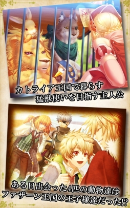 画像ギャラリー No.048のサムネイル画像 / 「乙女チック4Gamer」第235回:全12タイトルが配信中の「オトメイトセレクションアプリ」を特集。一部アプリは1月17日までセール価格に