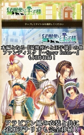 画像ギャラリー No.050のサムネイル画像 / 「乙女チック4Gamer」第235回:全12タイトルが配信中の「オトメイトセレクションアプリ」を特集。一部アプリは1月17日までセール価格に