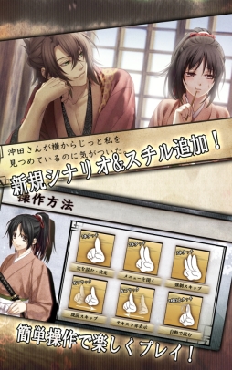 画像ギャラリー No.061のサムネイル画像 / 「乙女チック4Gamer」第235回:全12タイトルが配信中の「オトメイトセレクションアプリ」を特集。一部アプリは1月17日までセール価格に