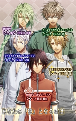 画像ギャラリー No.066のサムネイル画像 / 「乙女チック4Gamer」第235回:全12タイトルが配信中の「オトメイトセレクションアプリ」を特集。一部アプリは1月17日までセール価格に