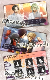 画像ギャラリー No.067のサムネイル画像 / 「乙女チック4Gamer」第235回:全12タイトルが配信中の「オトメイトセレクションアプリ」を特集。一部アプリは1月17日までセール価格に