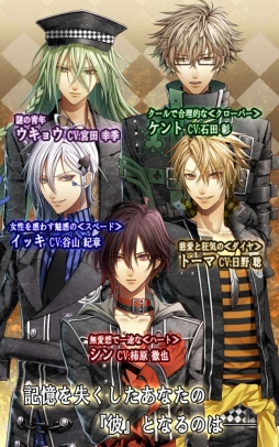 画像ギャラリー No.072のサムネイル画像 / 「乙女チック4Gamer」第235回:全12タイトルが配信中の「オトメイトセレクションアプリ」を特集。一部アプリは1月17日までセール価格に