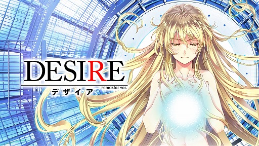 画像ギャラリー No.001のサムネイル画像 / Switch版「DESIRE remaster ver.」が12月27日に配信決定＆あらかじめダウンロードが開始。1月31日まではスペシャル価格の980円に