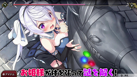画像ギャラリー No.002のサムネイル画像 / 囚われのお姫様が体を張って謎を解くSwitch向け脱出ゲーム，「プリズンプリンセス」のトレイラー公開