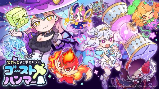 画像ギャラリー No.001のサムネイル画像 / Switch「スカッとよこ撃ちパズル ゴーストハンマー」が本日配信。新感覚のアクションパズルゲーム