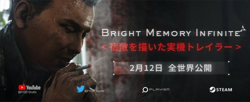 画像ギャラリー No.007のサムネイル画像 / 「Bright Memory:Infinite」の最新トレイラーが公開。PLAYISMの約100タイトルが最大80％オフになるセールを実施