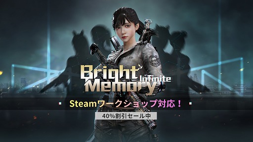 画像ギャラリー No.002のサムネイル画像 / 剣戟＆銃撃アクションFPS「Bright Memory: Infinite」のSteam版にMOD機能を追加。40％オフセールが開催中