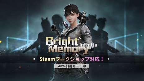 画像ギャラリー No.005のサムネイル画像 / 剣戟＆銃撃アクションFPS「Bright Memory: Infinite」のSteam版にMOD機能を追加。40％オフセールが開催中