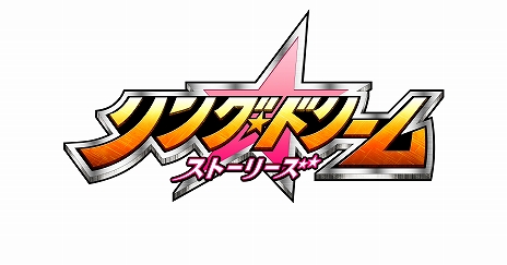 画像ギャラリー No.002のサムネイル画像 / 新プロジェクト「リングドリーム ストーリーズ」の公式サイトが公開。「リングドリーム」のアーカイブも視聴可能