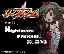 画像ギャラリー No.002のサムネイル画像 / ブラウザ向けノベルゲーム「リングドリーム ストーリーズ」が正式リリース。ヴァンプ鈴森のストーリー第1話&試し読み版が公開