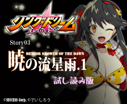 画像ギャラリー No.002のサムネイル画像 / 「リンドリ ストーリーズ」“星空こがね”の試し読みを公開