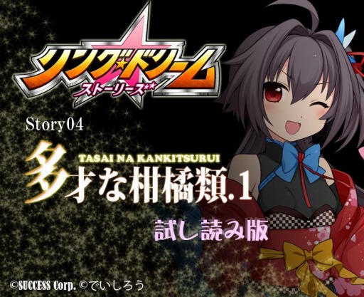 画像ギャラリー No.002のサムネイル画像 / 「リングドリーム ストーリーズ」で南城檸檬のストーリー,多才な柑橘類の試し読み配信が開始