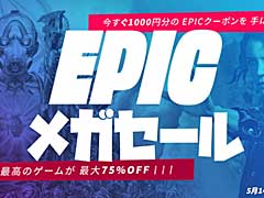 Epic Gamesストアで最大75％オフの「Epic メガセール」開始。期間限定で「グランド・セフト・オート V」を無料配信中