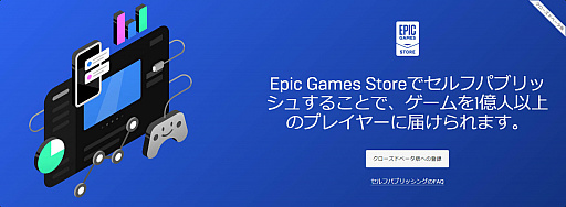 画像ギャラリー No.003のサムネイル画像 / Epic Gamesストア，セルフパブリッシングを支援するツールセットのクローズドβテスト開始を発表
