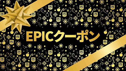 画像ギャラリー No.005のサムネイル画像 / Epic Gamesストアで「ホリデーセール 2021」開催中。1000本以上のPCゲームが最大75％オフ。本日の無料配信は“シェンムーIII”