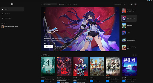 画像ギャラリー No.010のサムネイル画像 / Steamだけじゃ物足りない。これから始めるEpic Gamesストア。無料ゲームを毎週配信中